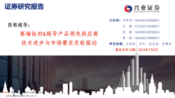 西部超導(dǎo)(688122) 高端鈦材與超導(dǎo)產(chǎn)品領(lǐng)先供應(yīng)商，雙輪驅(qū)動下的成長機(jī)遇