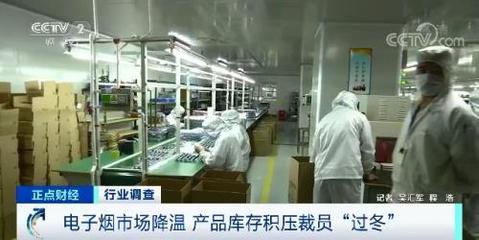 風(fēng)口墜落，電子煙行業(yè)凜冬已至？——深度市場(chǎng)調(diào)查